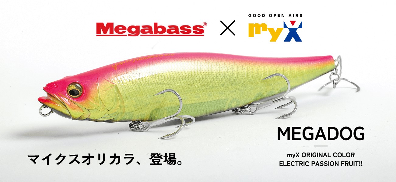 メガバス メガドッグ マイクスオリジナルカラー01 Megabass MEGADOG