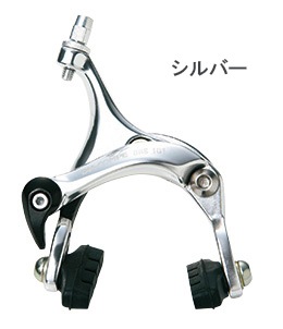 DIA-COMPE(ダイアコンペ) ブレーキキャリパー BRS101 ナット式