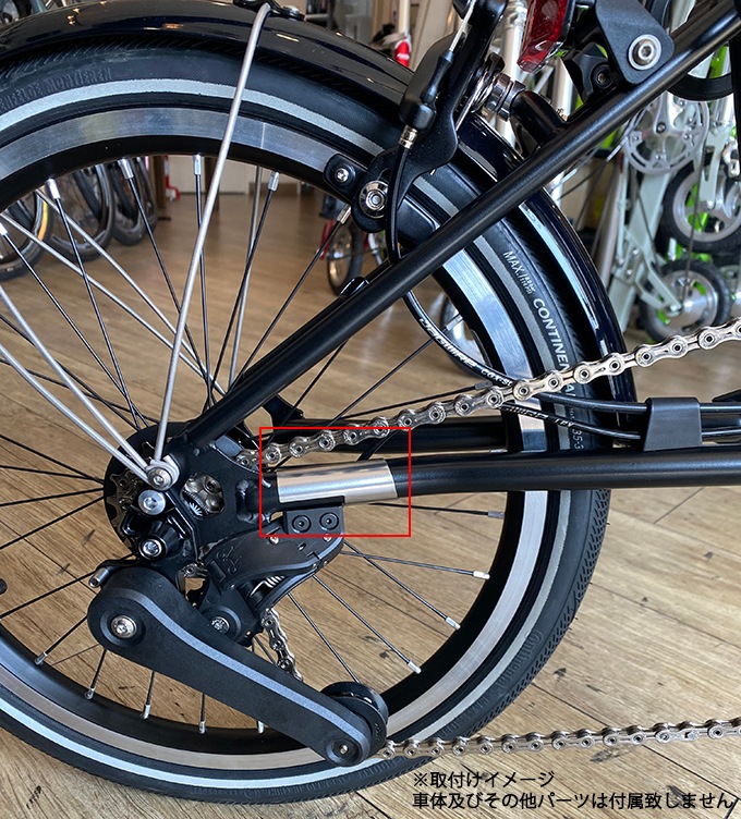 BROMPTON（ブロンプトン） Protective Frame Paches P line リア