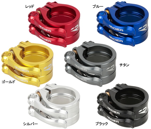 アウトレットセール】RIDEA(リデア) BIRDY/BD-1用シートポストクランプ