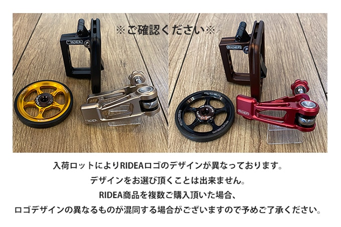 RIDEA(リデア) BROMPTON ブロンプトン用 EASY WHEELS イージーホイール