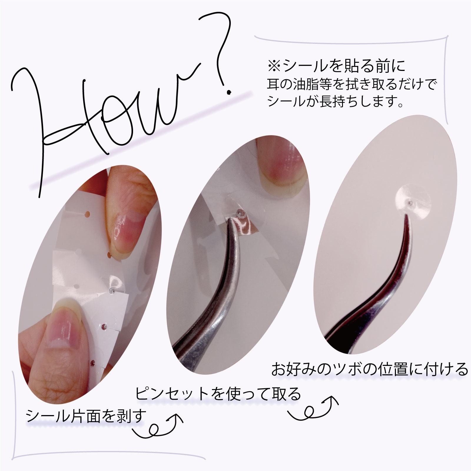 耳つぼシール ゴールド／シルバー｜パーツ材料の通販 大王製作所