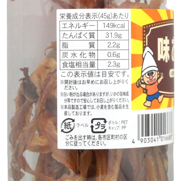 500円 よっちゃん ポット味あし いかの旨味 [1箱 6個入]：駄菓子,お