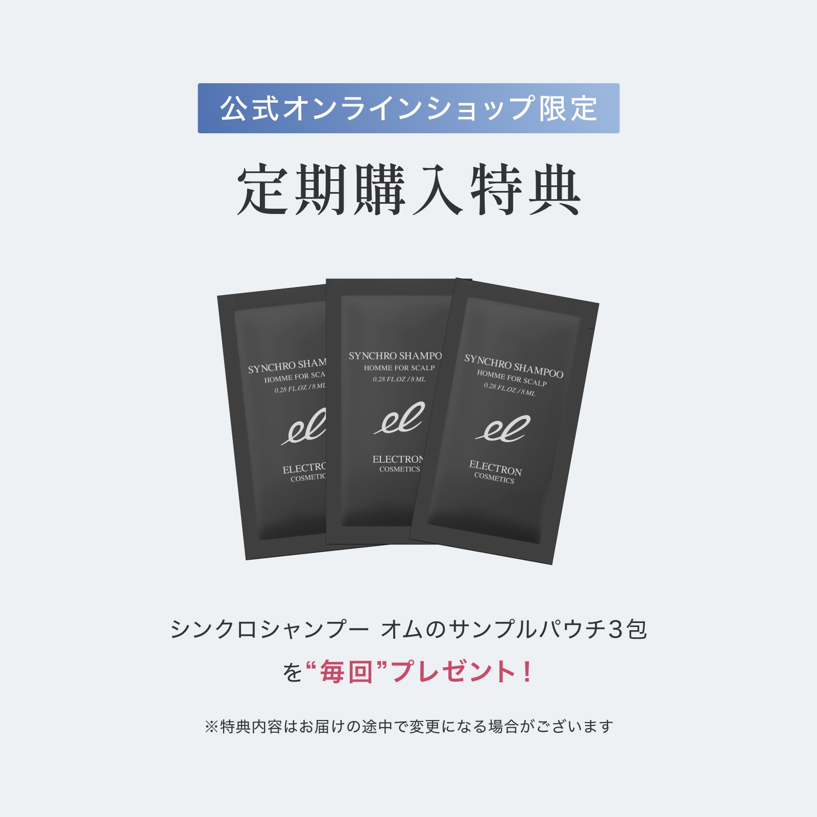 セプテム シャンプー レフィル 3本 & コンディショナー レフィル 3本