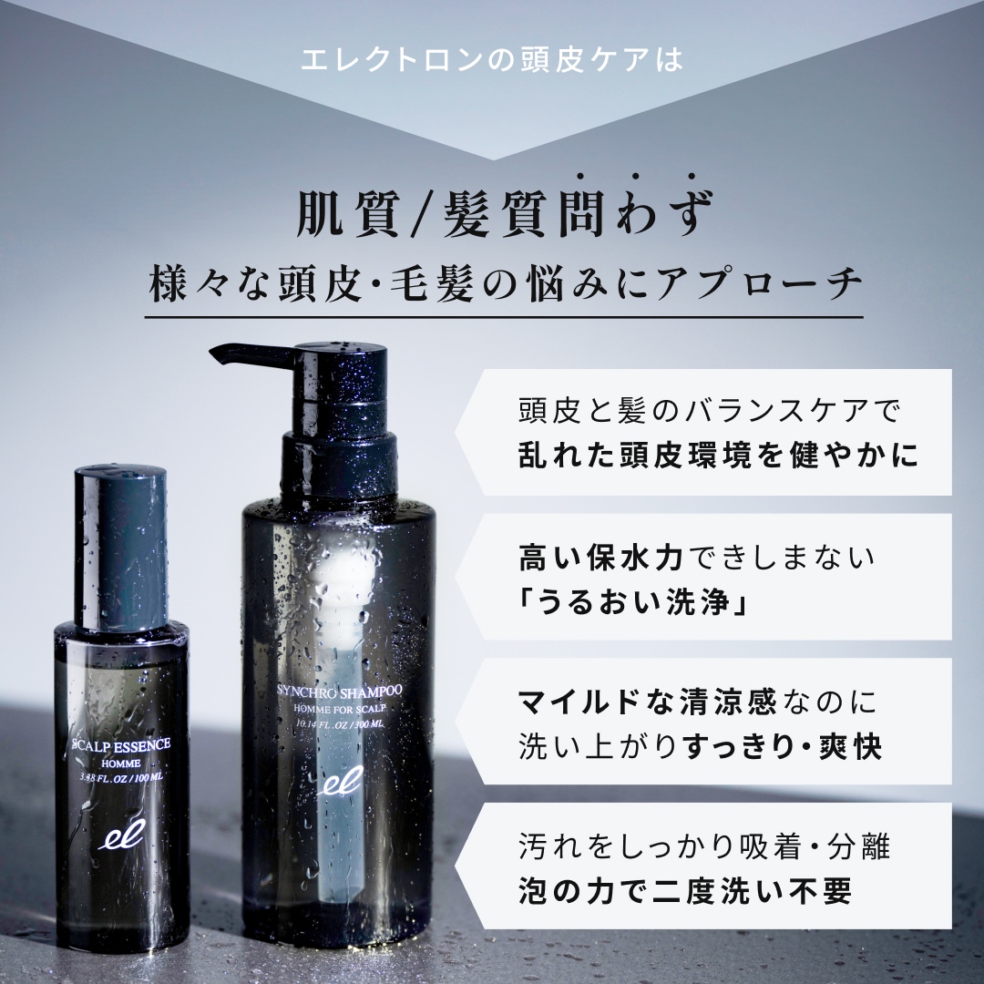 シャンプー オム 3daysセット | ELECTRON ONLINE SHOP