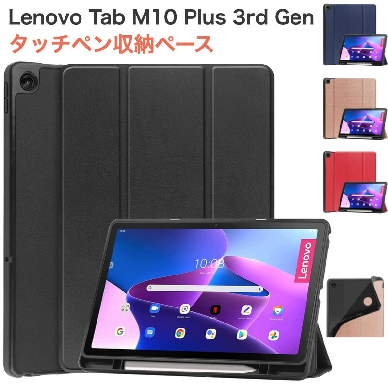 Lenovo Tab M10 Plus（3rd Gen）｜GWAAN公式オンラインストア