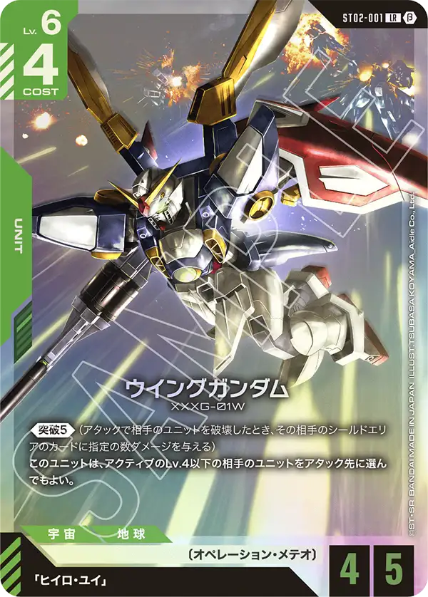 β版】 | ガンダムカードゲーム専門店【ガンハッピー】GCG通販