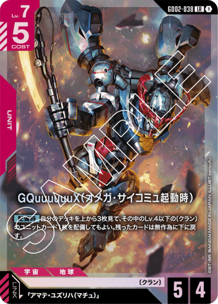 GD02】Dual Impact | ガンダムカードゲーム専門店【ガンハッピー】GCG通販