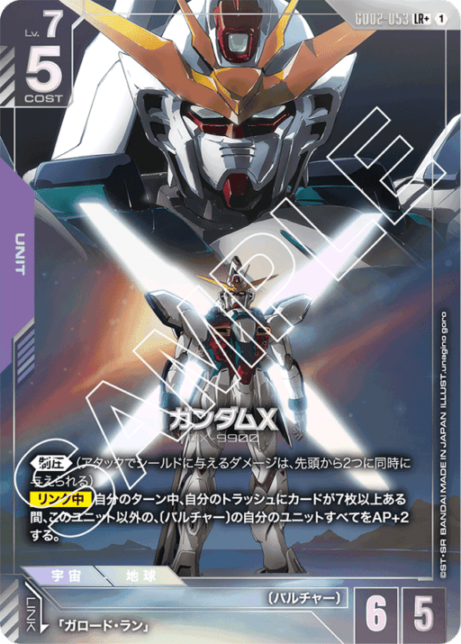 GD02】Dual Impact | ガンダムカードゲーム専門店【ガンハッピー】GCG通販