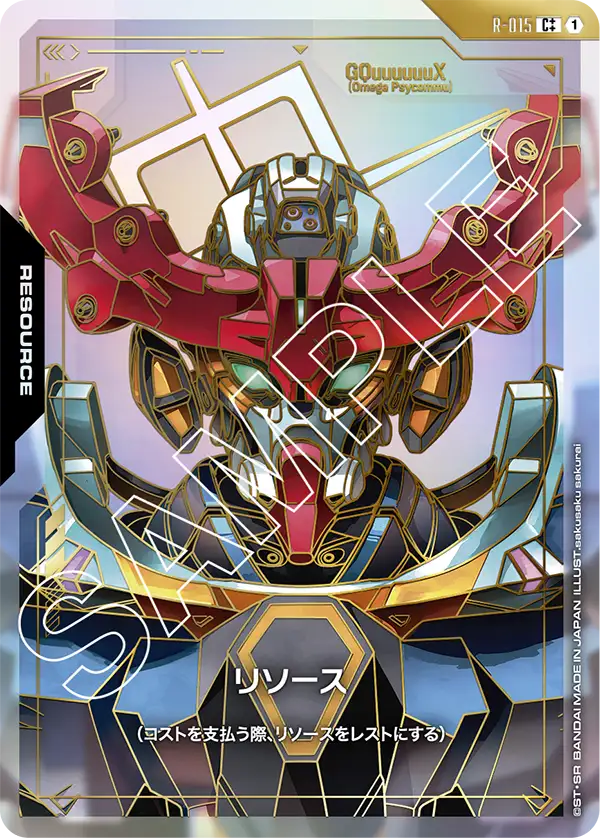 スーパーパラレル】リソース「C++」(リソース)[R-015] | 【GD02】Dual