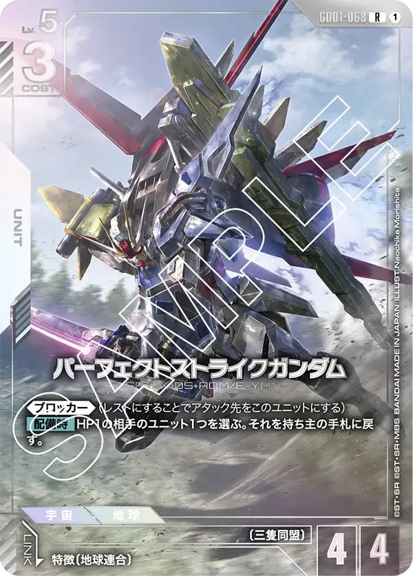 プロモ | ガンダムカードゲーム専門店【ガンハッピー】GCG通販