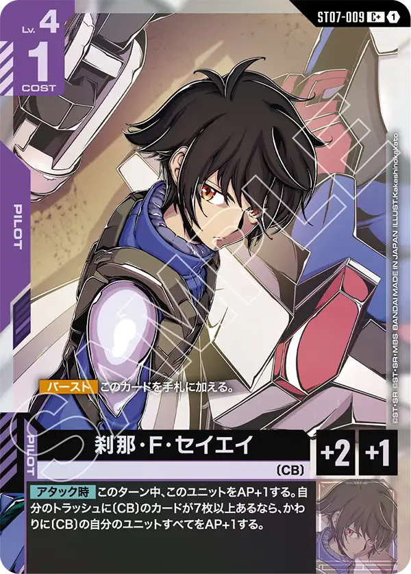新弾特集 | ガンダムカードゲーム専門店【ガンハッピー】GCG通販