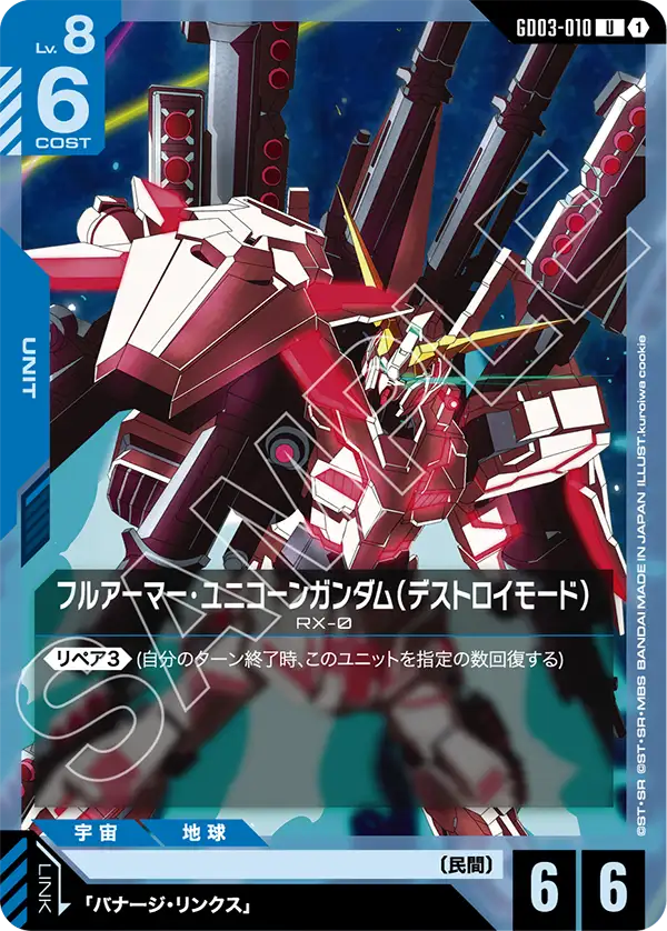 GD03】Steel Requiem | ガンダムカードゲーム専門店【ガンハッピー
