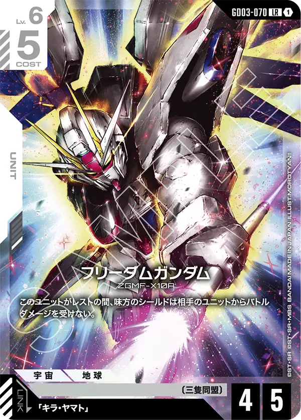 GD03】Steel Requiem | ガンダムカードゲーム専門店【ガンハッピー