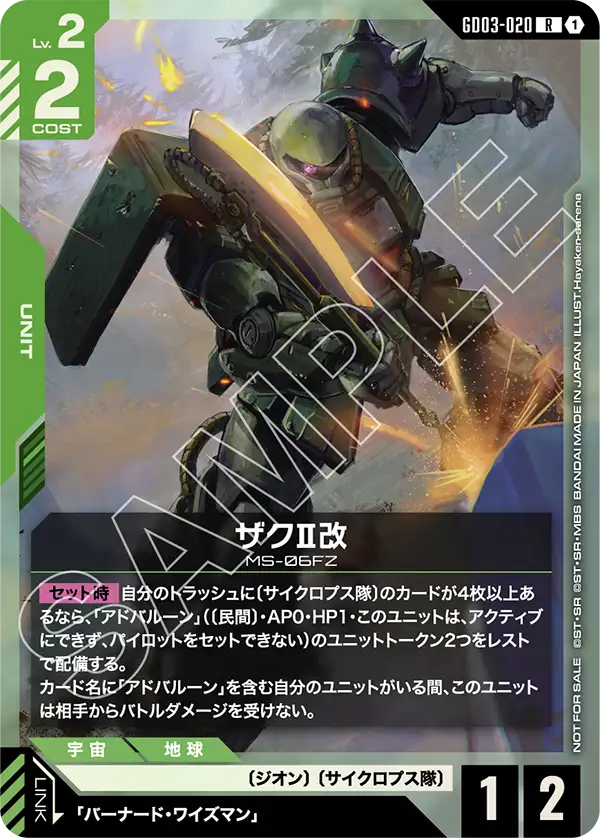 GD03】Steel Requiem | ガンダムカードゲーム専門店【ガンハッピー