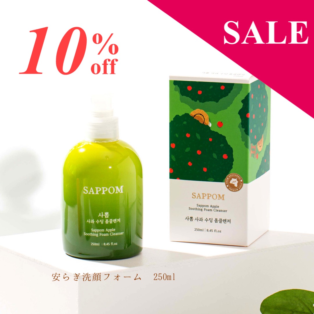 安らぎ洗顔フォーム 250ml 10％OFF 通常価格2700円（税込2970円）