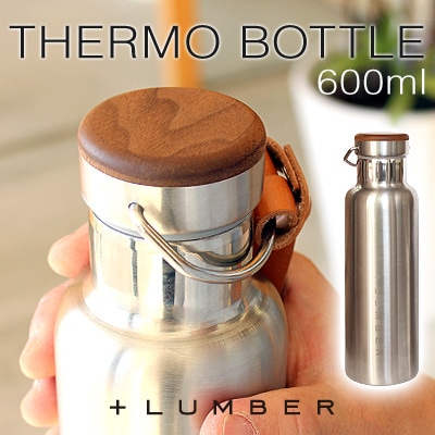 □「THERMO BOTTLE 600ml」ステンレス素材に銘木をプラスした木製水筒