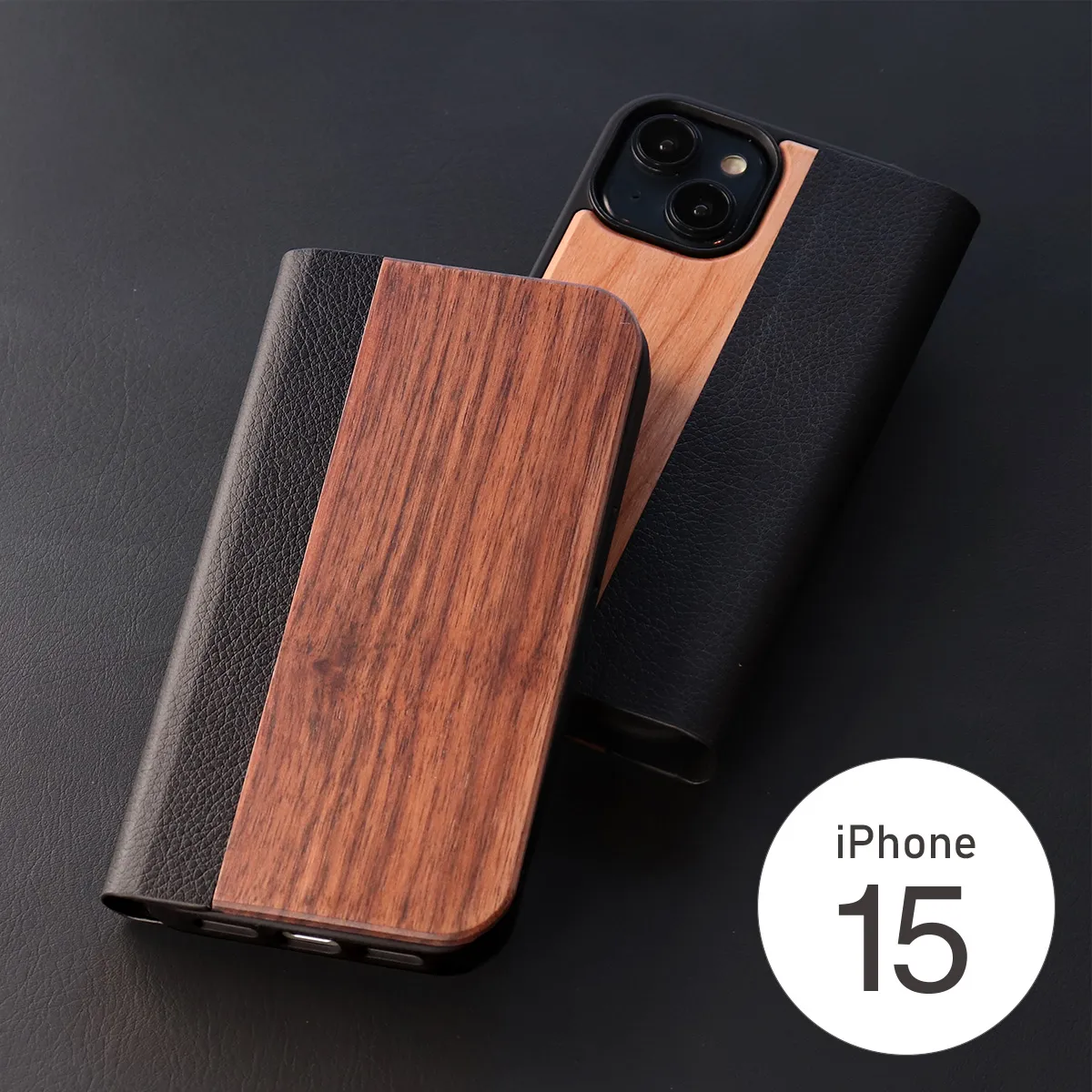 □【15/14/13】「iPhone 15/14/13 FLIPCASE」木目の美しさをシンプルに