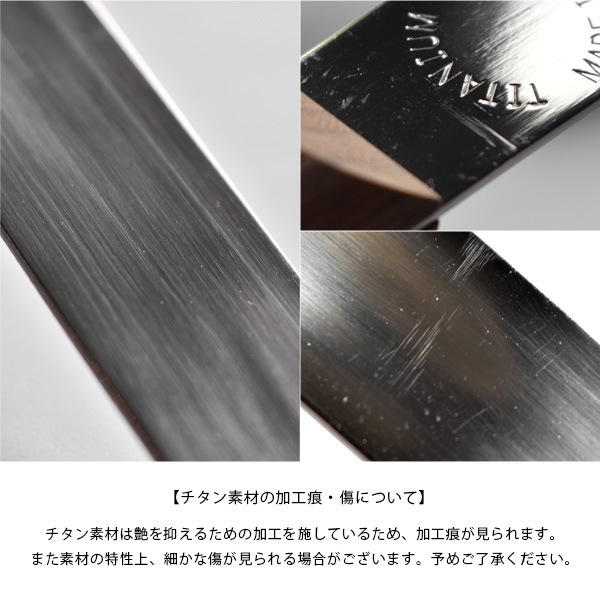 Titanium Shoehorn」耐久性の高いチタン素材と木を組み合わせた