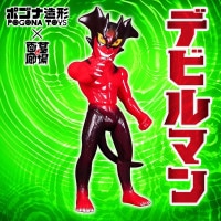 デビルマン｜販売グッズ一覧｜墓場の画廊 ONLINE STORE