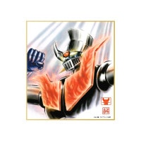 テレビマガジン完全復刻コレクション/マジンガーZ特集号 ｜墓場の画廊