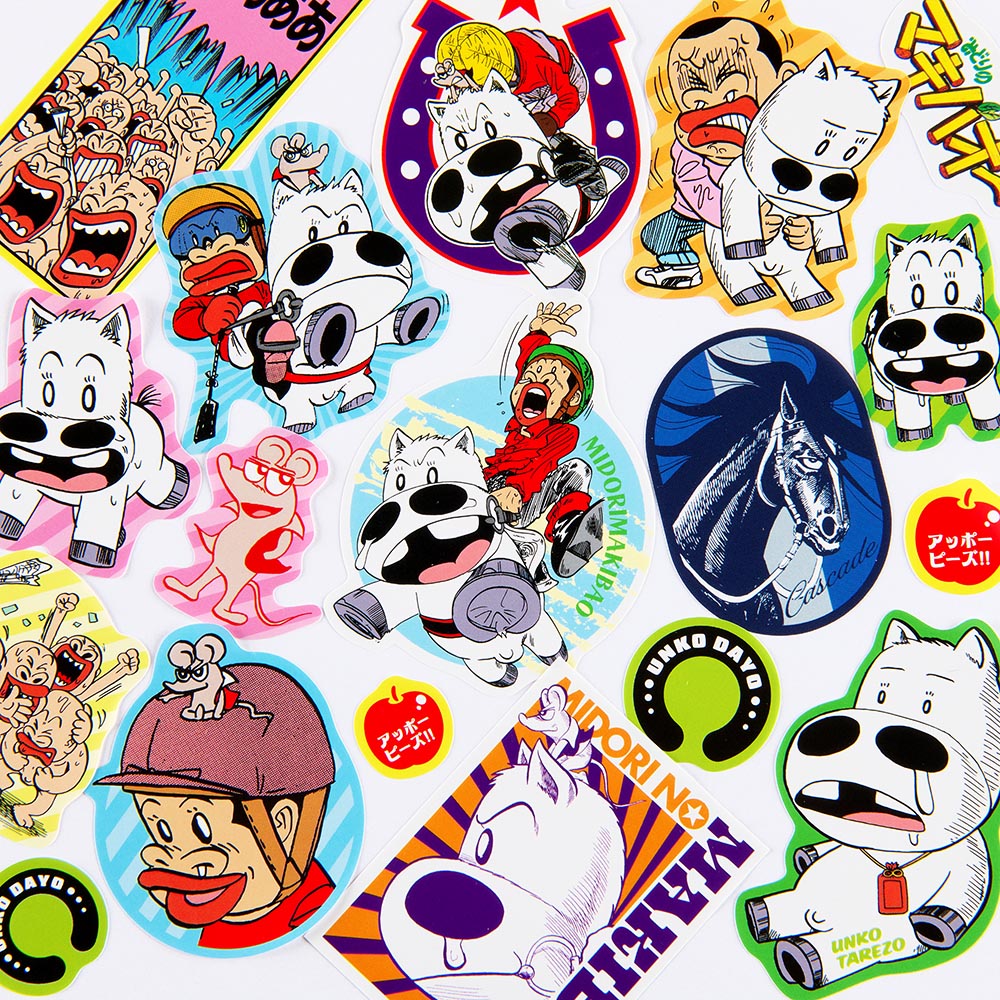 ☆商品情報☆競馬漫画の常識を塗り替えた傑作『みどりのマキバオー