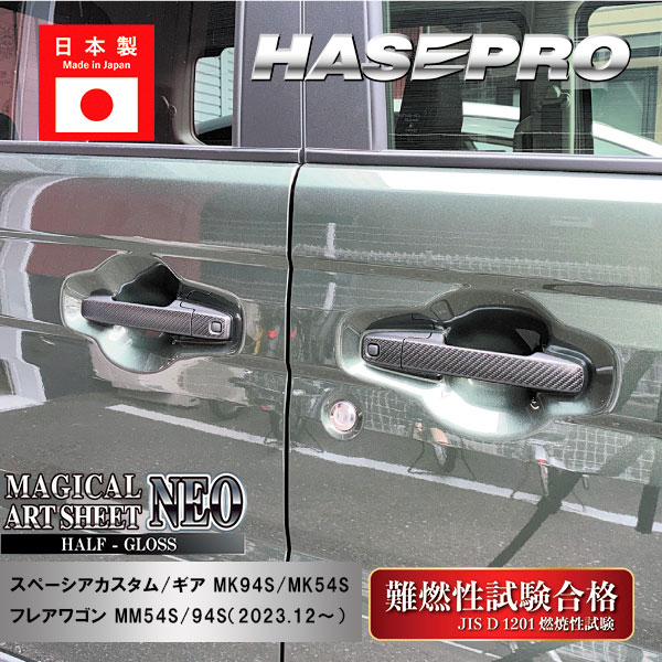 ハセ・プロ公式 オンラインショップ 本店 | スペーシアカスタム