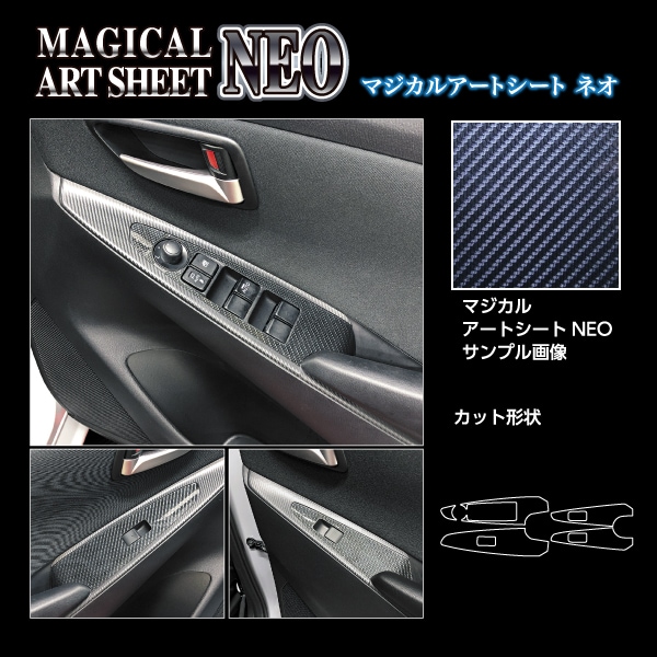 ハセ・プロ公式 オンラインショップ 本店 | アートシートNEO ドア