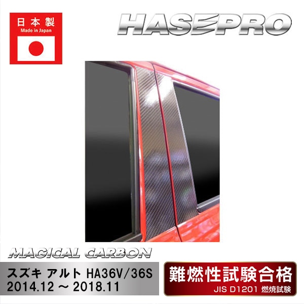 ハセ・プロ公式 オンラインショップ 本店 | 【アルト】ピラーフル