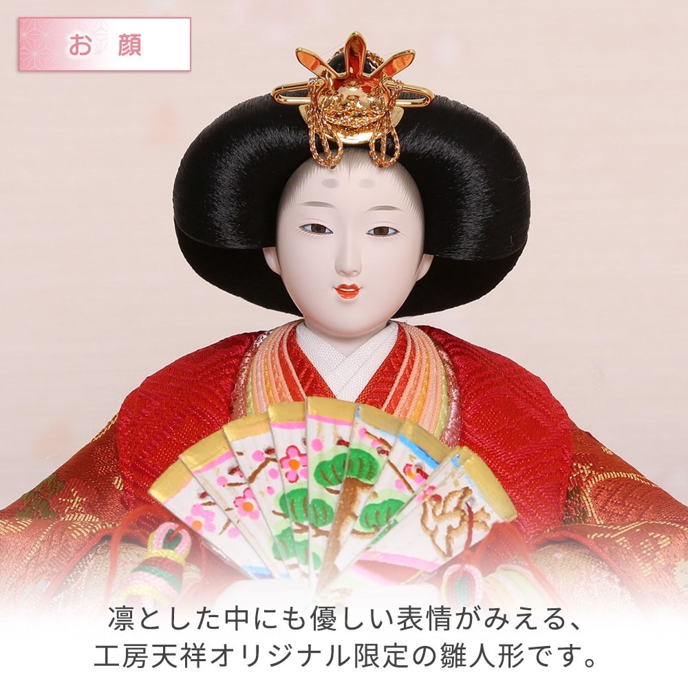 雛人形 コンパクト 宴桜 芥子親王 華紋様金屏風 横幅55cm 初節句