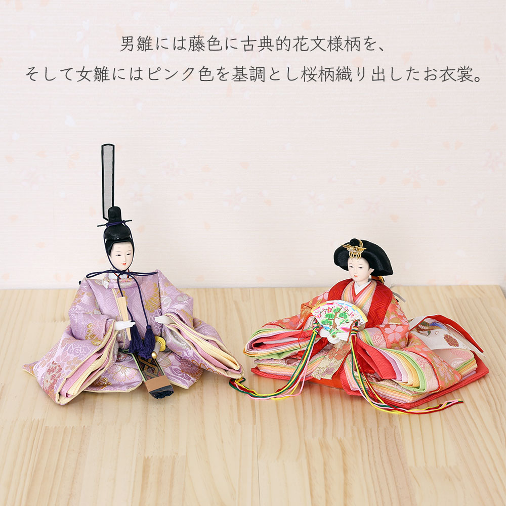 雛人形 おしゃれ うるはし雛 小三五親王 ピンク 紫 二曲屏風 横幅60cm