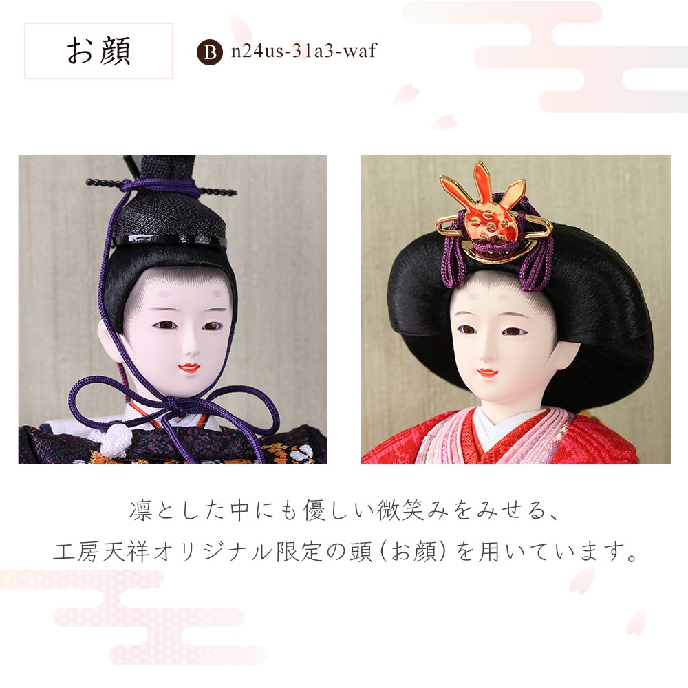 雛人形 三段飾り 収納タイプ 宴桜 芥子親王 小芥子官女 五人飾り 木製