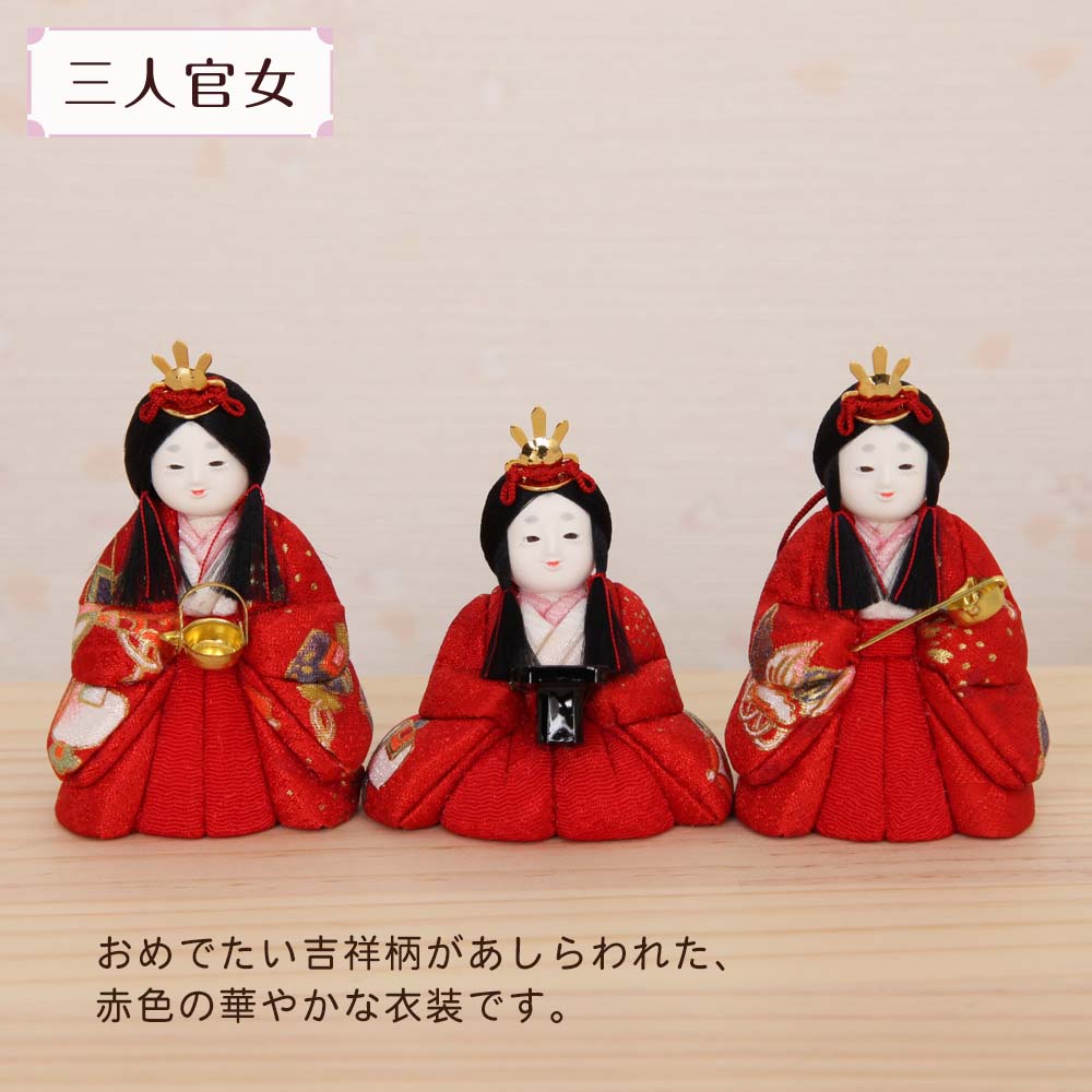 雛人形 木目込み こひな くるみ三段飾り 十人飾り 刺繍屏風 横幅40cm