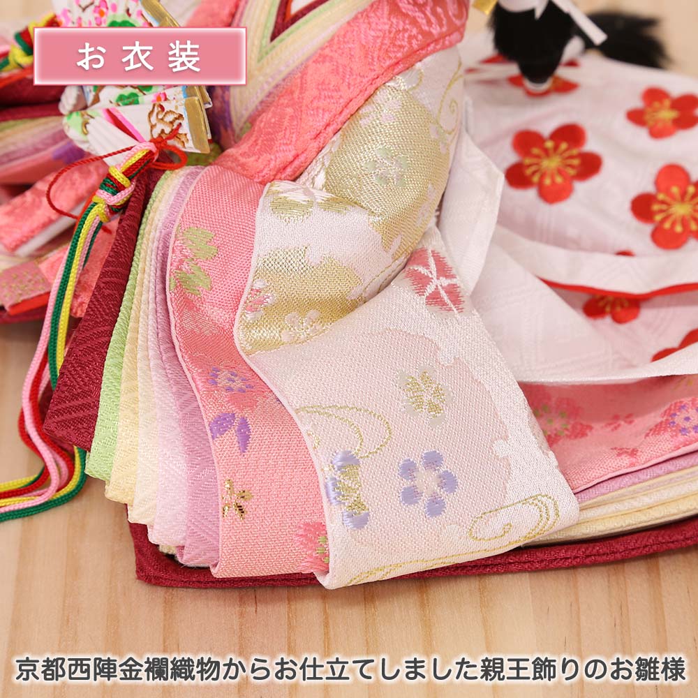 雛人形 宴桜 芥子親王飾り 木目調二曲屏風 横幅50cm