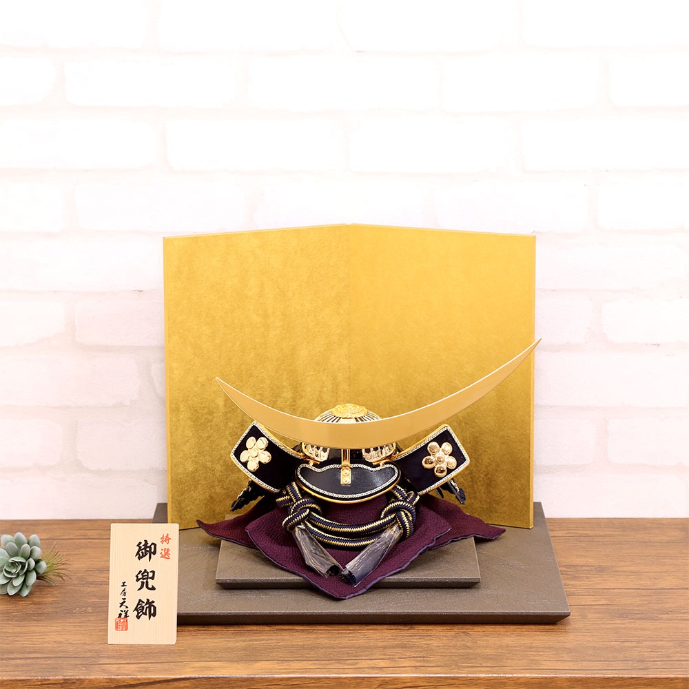 五月人形 兜 伊達政宗 12号 兜飾り 紺 ゴールド 和紙屏風セット 横幅40cm