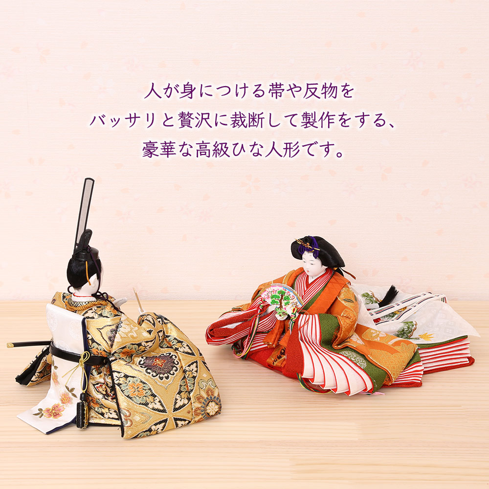 雛人形 新古今雛 二人飾り 三五親王 京都西陣織正絹帯 金屏風 横幅75cm