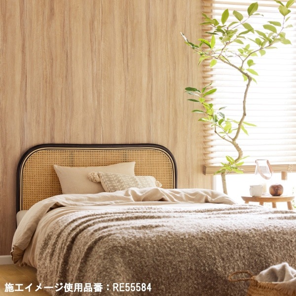 サンゲツ 木目調 16色 RE55581～RE55596 【15m/30m/道具付/道具無