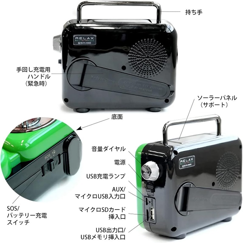 RELAX マルチレトロラジオ ウォームグレー | ハンプティーダンプティー