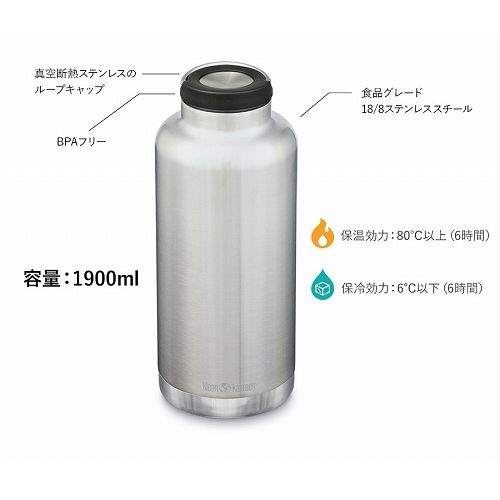 クリーンカンティーン Klean Kanteen インスレート TKWide 64oz
