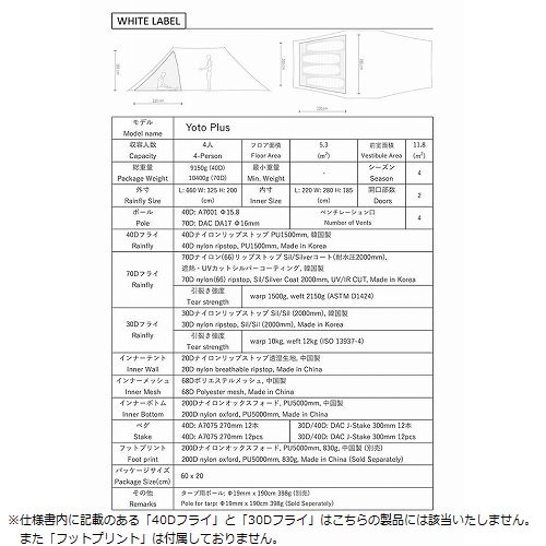 フリースピリッツ The Free Spirits YOTO PLUS 70D Khaki | GLAGH グラフ