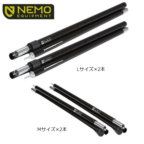 ニーモ NEMO タープポールセット （Mサイズ×2本 Lサイズ×2本） | GLAGH