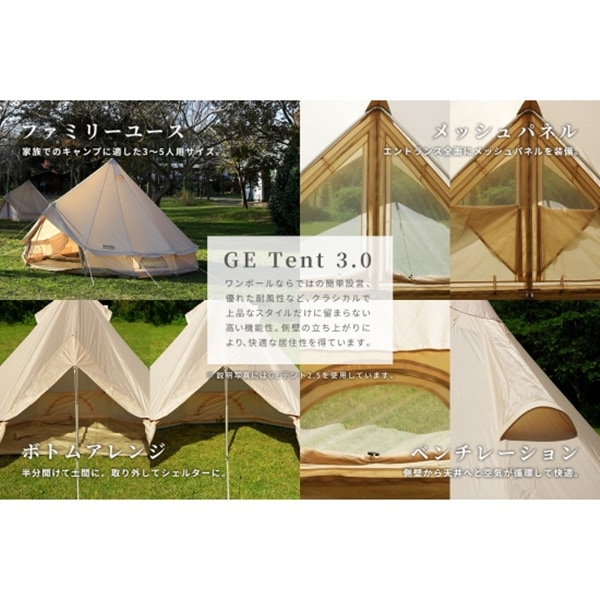 ニュートラルアウトドア NEUTRAL OUTDOOR GEテント 3.0 | GLAGH グラフ
