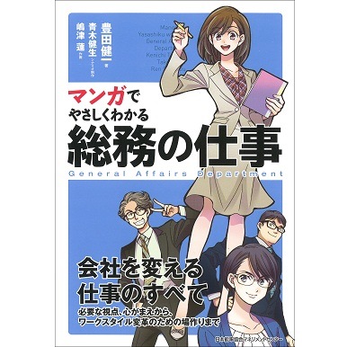総額43,230円 マンガでやさしくわかるシリーズ26冊セット】 マンガで