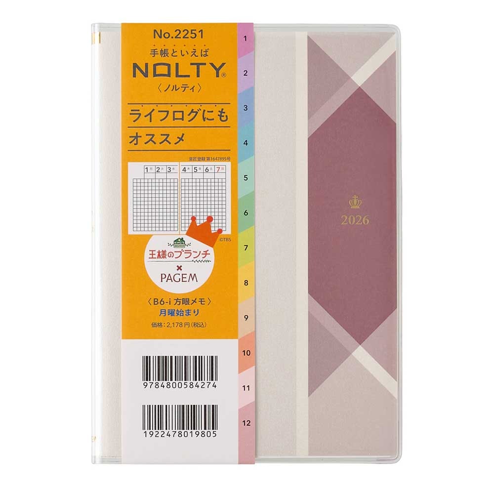 2026年1月始まり手帳 王様のブランチ×PAGEM by NOLTY(ノルティ) ペイ