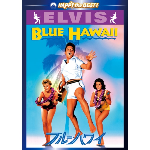 エルヴィス・プレスリーDVD 4作セット（エルビス） : 映像と音の友社