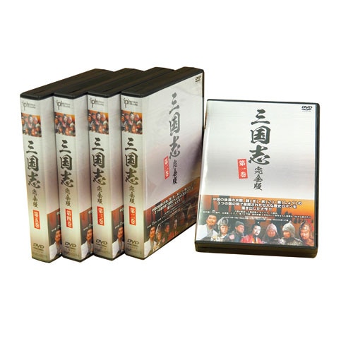 三国志 完全版 DVD 20枚セット 緊急入荷 映像と音の友社 : 三国志