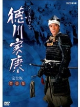 信長 KING OF ZIPANGU 完全版第弐集 DVD 6枚組 出演 緒形直人 NHK大河