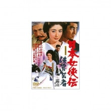 昭和残侠伝 DVD9枚組 出演 高倉健 映像と音の友社限定セット