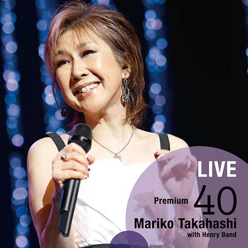高橋真梨子 LIVE プレミアム 40 CD 2枚組【ポイント5％還元中】映像と