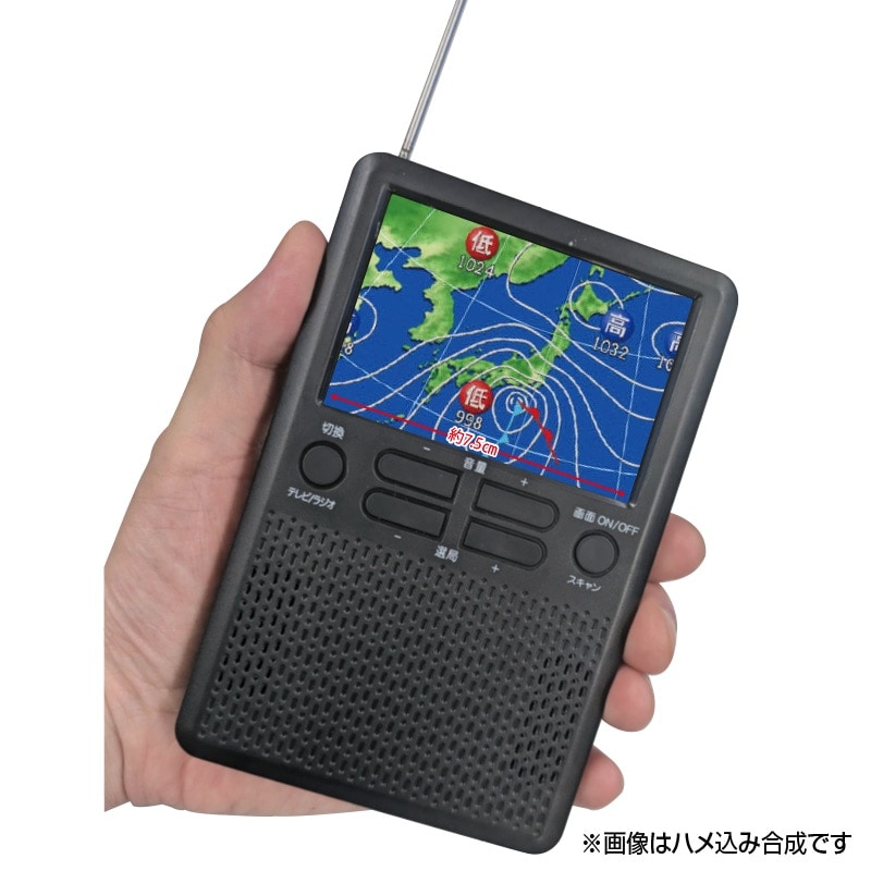 新便利なテレビ付きラジオ 3.5インチ液晶携帯テレビ : ホーリ通信,熟年